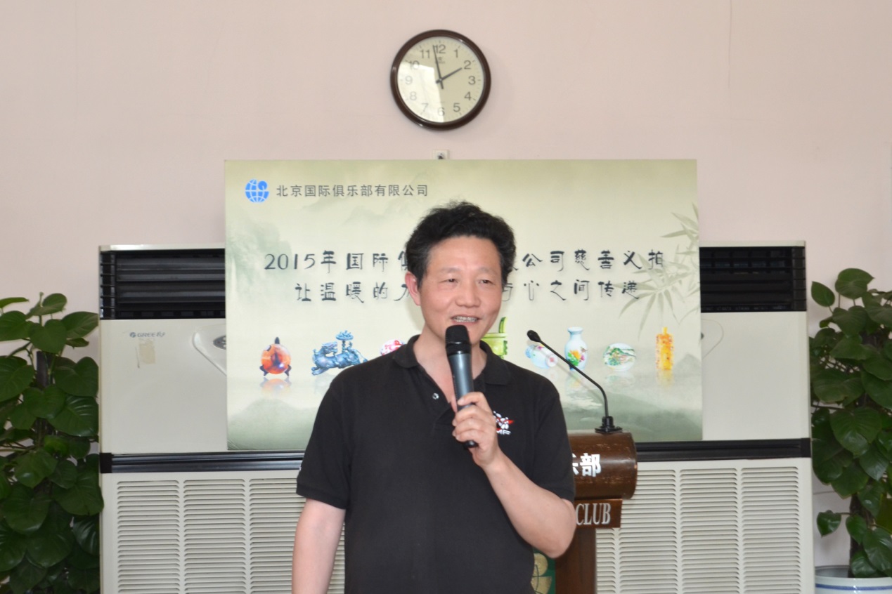 俱樂部舉辦2015年度員工慈善義拍大會