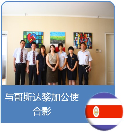 配合外交 服務(wù)使團(tuán)