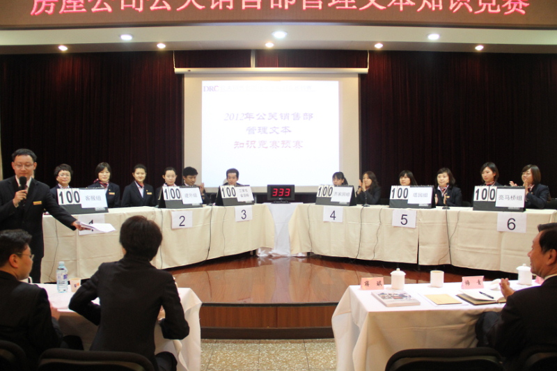 追求卓越 永不停息--記公關銷售部管理文本知識大比拼