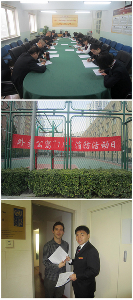 塔園物業(yè)部“119”消防安全宣傳活動(dòng)簡(jiǎn)報(bào)
