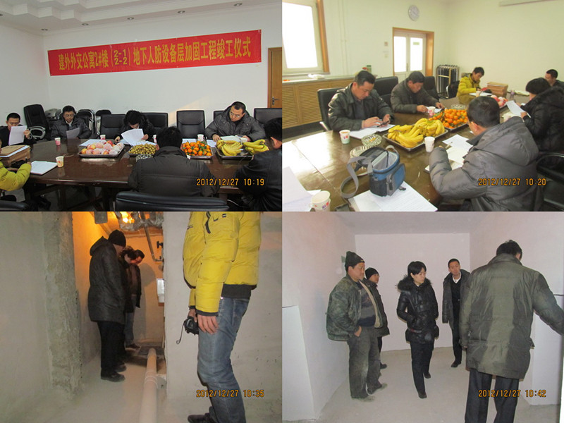 建外公寓2#樓地下室加固工程竣工驗收簡報