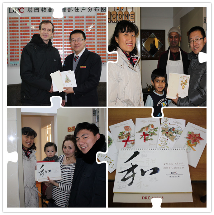 塔園物業部向住戶送去節日祝福