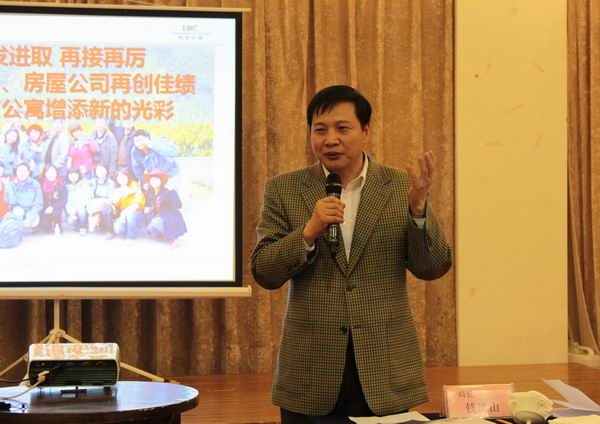 曬青年績效 展青春風采------2012年房屋公司青年工作會議簡報