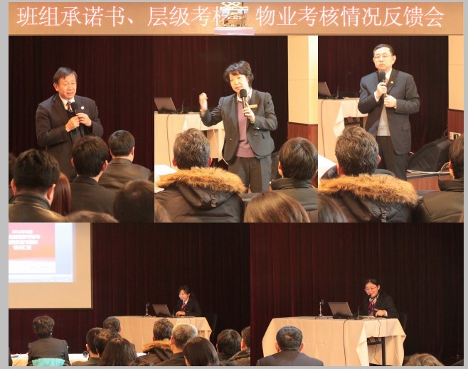 發(fā)揮正能量 共創(chuàng)美麗DRC--記班組承諾書、層級考核、物業(yè)考核情況反饋會