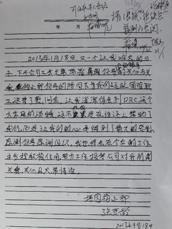 房屋公司為局困難職工“送溫暖”