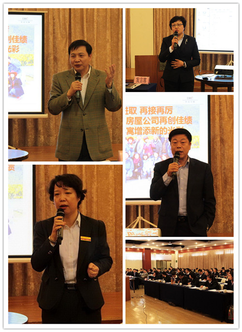 曬青年績效 展青春風(fēng)采--2012年房屋公司青年工作會議簡報