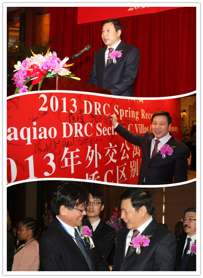 DRC關愛客戶不懈探索 服務至上永不動搖——2013年房屋公司新春招待
