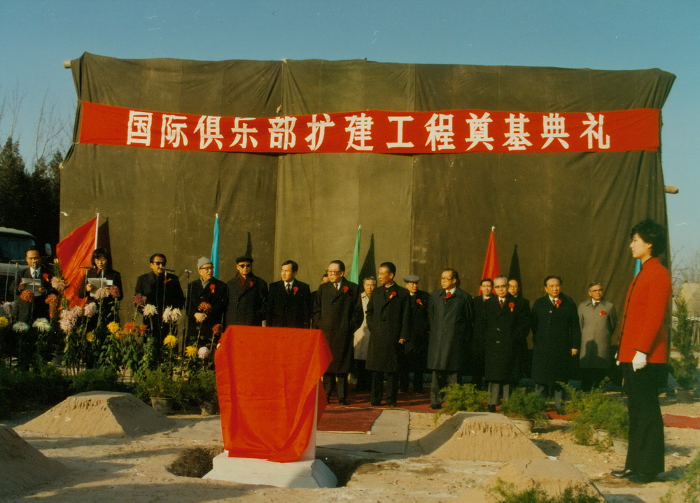 1987年12月擴(kuò)建工程奠基