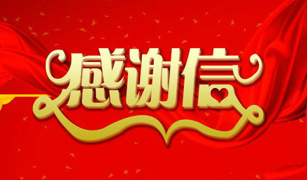 Commendatory letter from Chinese Embassy in South Korea