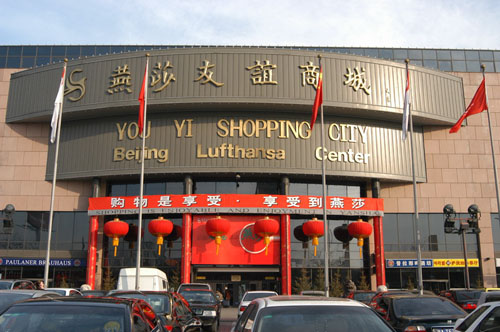 Lufthansa Friendship Shopping Mall