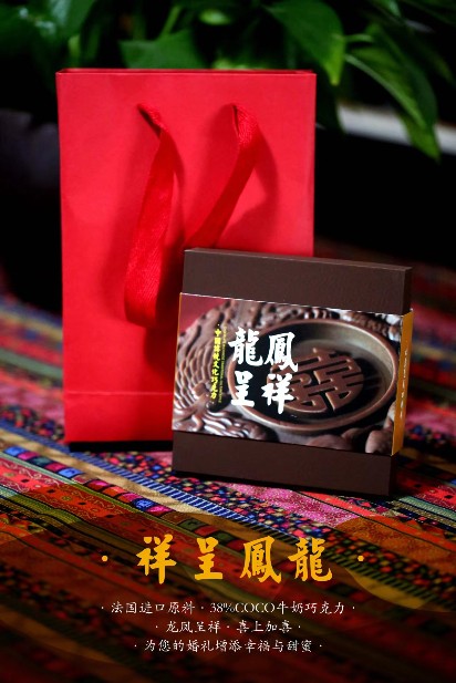 龍鳳呈祥包裝 