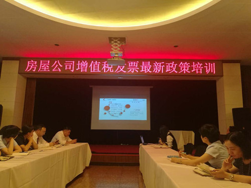 規(guī)范發(fā)票開(kāi)具信息  依法嚴(yán)格納稅管理---財(cái)務(wù)部舉辦增值稅發(fā)票新規(guī)培訓(xùn)