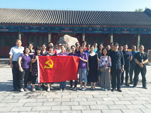做廉潔自律清白人 當工匠精神傳承者——亮馬橋黨支部參觀恭王府、故宮博物院
