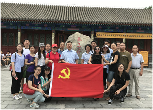 以史為鑒鳴警鐘  反腐倡廉筑黨性——機關南黨支部參觀恭王府