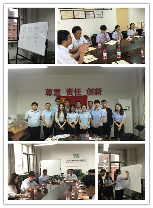 運康公司團支部成立大會