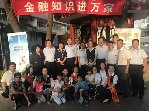 普及金融知識 真情回饋客戶——建外公寓“金融知識普及月”暨“金融知識進萬家”聯合宣傳活動