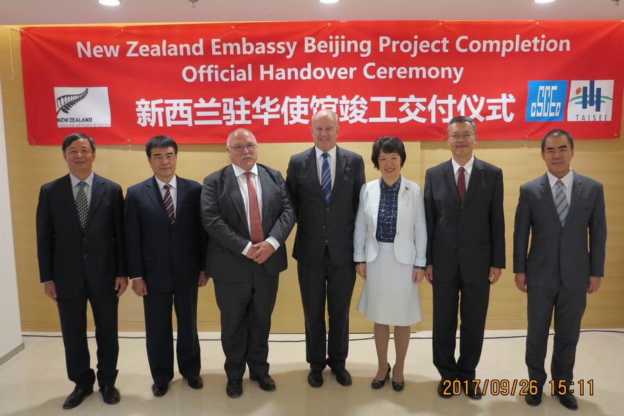 “你我籃子在一起，大家生活更美好” ——新西蘭駐華使館翻建工程竣工交付儀式