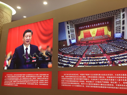 砥礪奮進，與黨同行——房屋公司機關南黨支部人事部黨小組參觀“砥礪奮進的五年”大型成就展