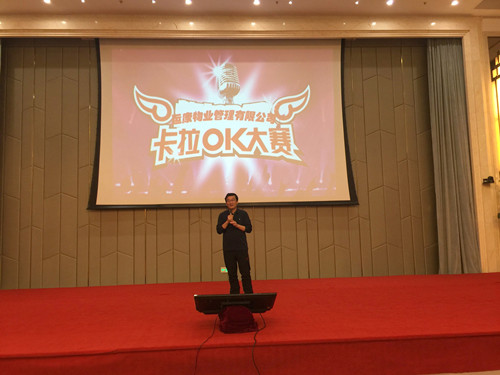 激情四溢，喜迎元旦  ——2017運康公司迎“元旦”卡拉OK比賽簡報 