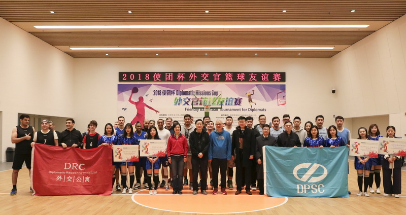 通力協作供保障，籃球外交續新篇 ——齊家園物業部為2018使團杯外交官籃球友誼賽保駕護航