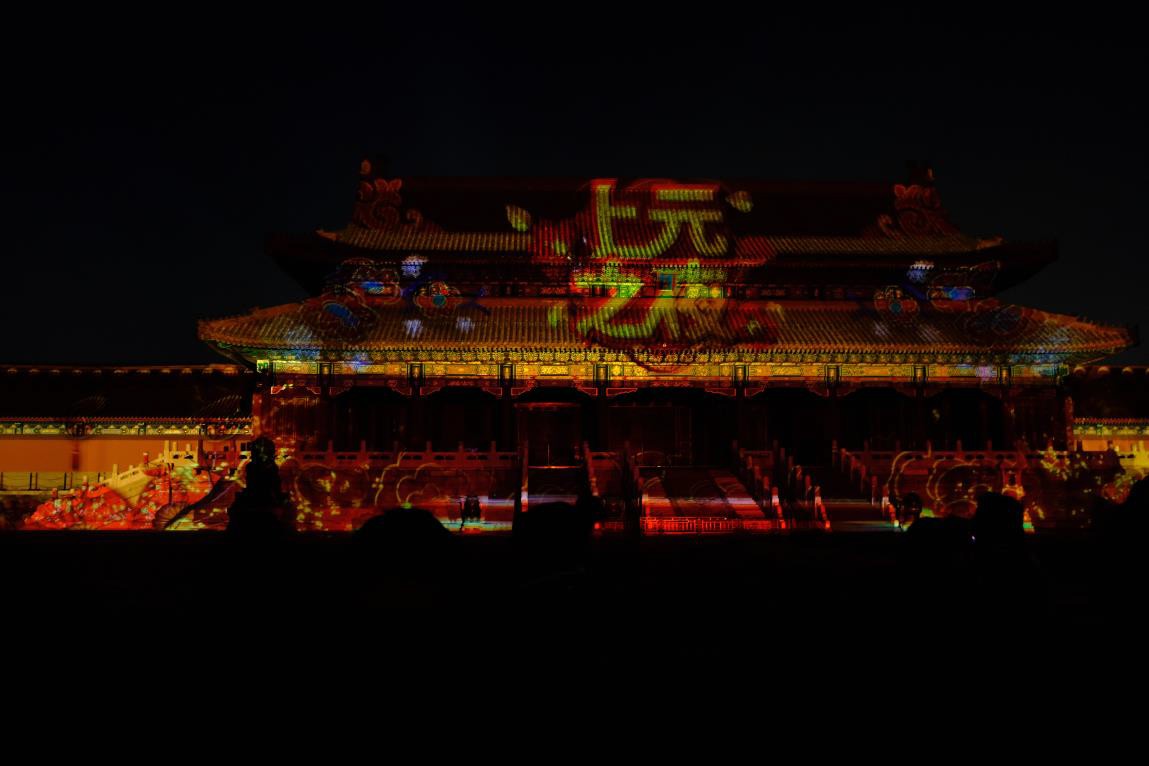 今夕圓月時	月與燈如晝 ——“紫禁城里過大年——上元之夜”活動簡報