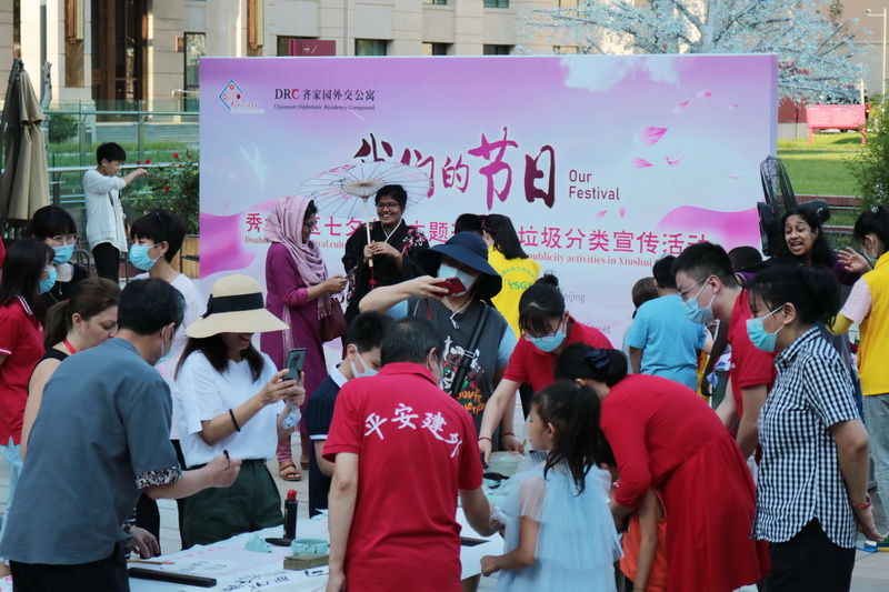 普及傳統文化，推廣垃圾分類——齊家園物業部攜手秀水社區舉辦“七夕文化主題活動暨垃圾分類宣傳活動”