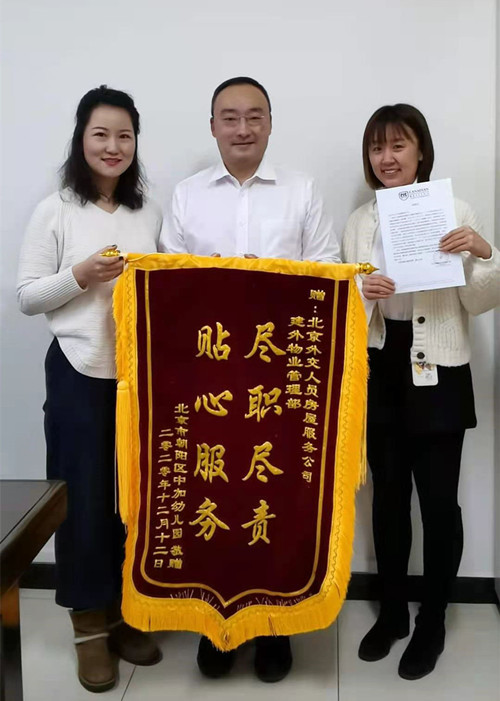 歲寒心暖，貼心服務——建外物業管理部關愛公寓重點客戶簡報