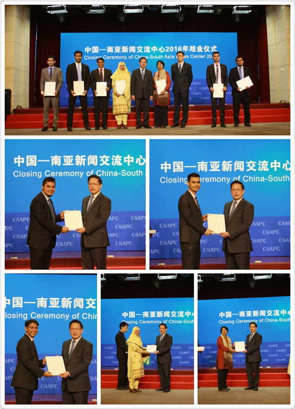 Make Concerted Efforts to Provide Better Conferencing Service: Closing Ceremony for China - South Asia Press Center Exchange Program 2016