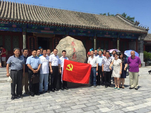 Jianwai Party Branch visits Prince Gong’s Mansion