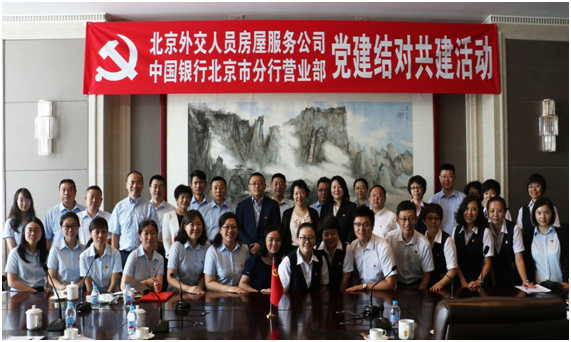 Party Committees HSC and Bank of China Enter into Partnership