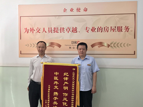 Guo Yi Hui Presents Brocade Pennant to Tayuan DRC Property Management