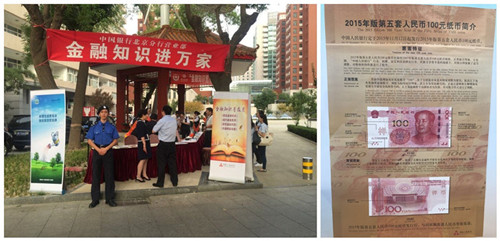 Jianwai DRC Offers Financial Awareness Promotion