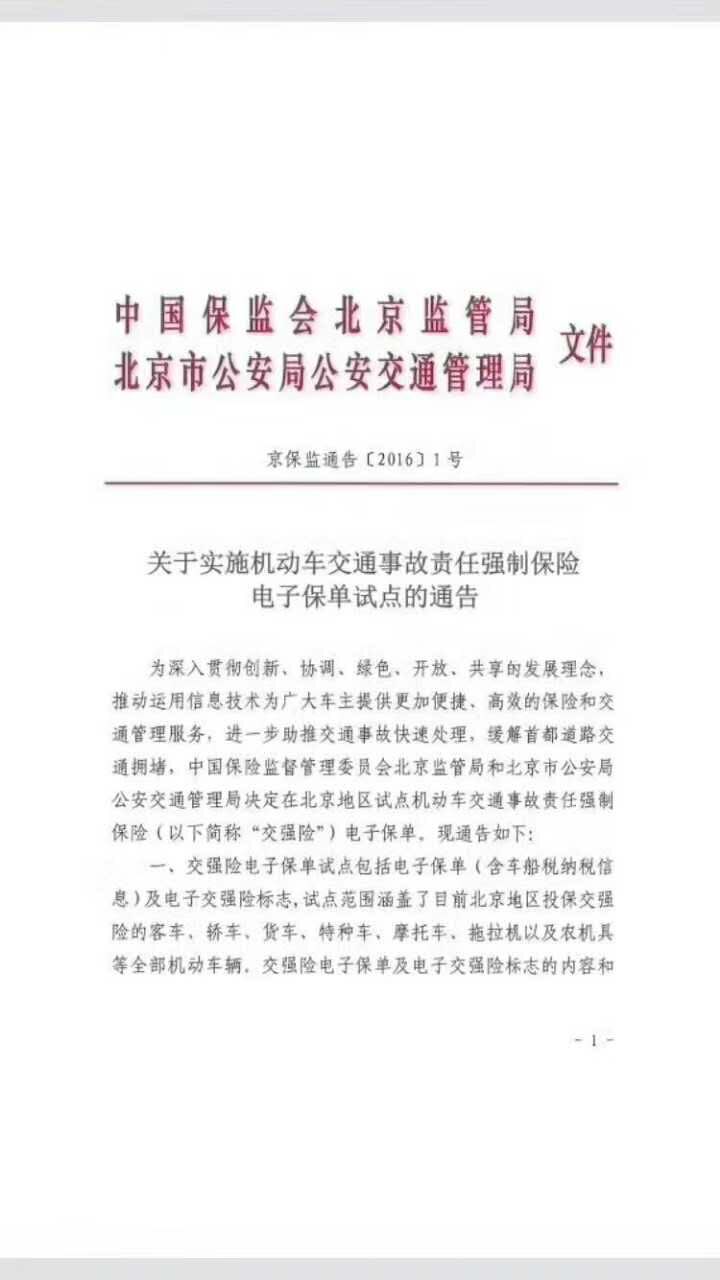 重要通知