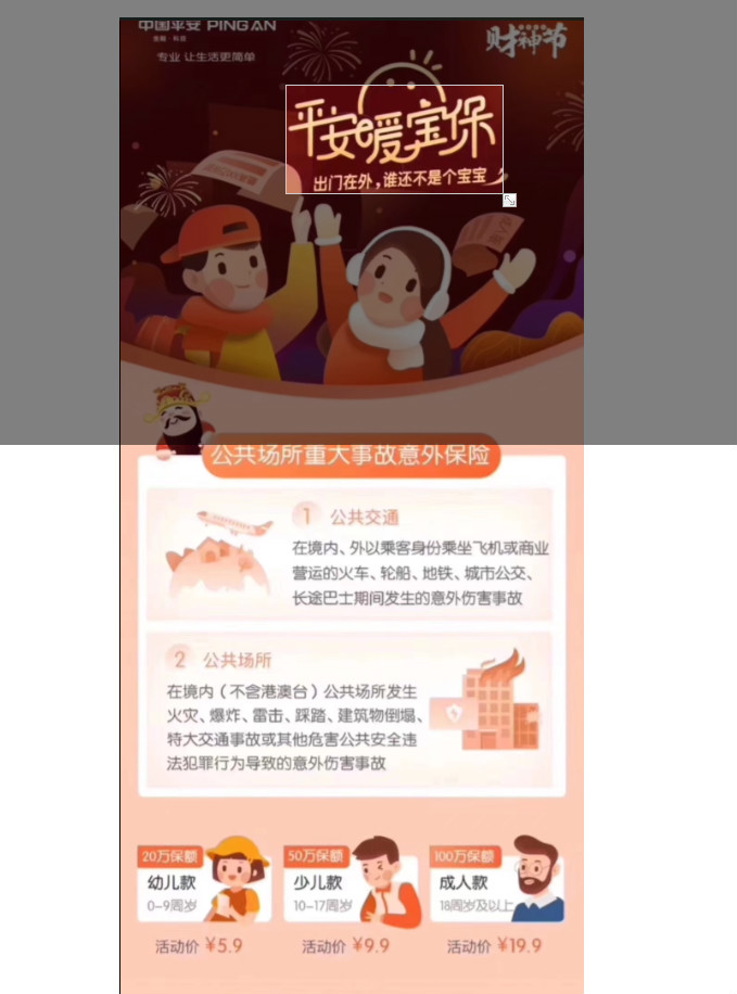 代理處新年送大禮！